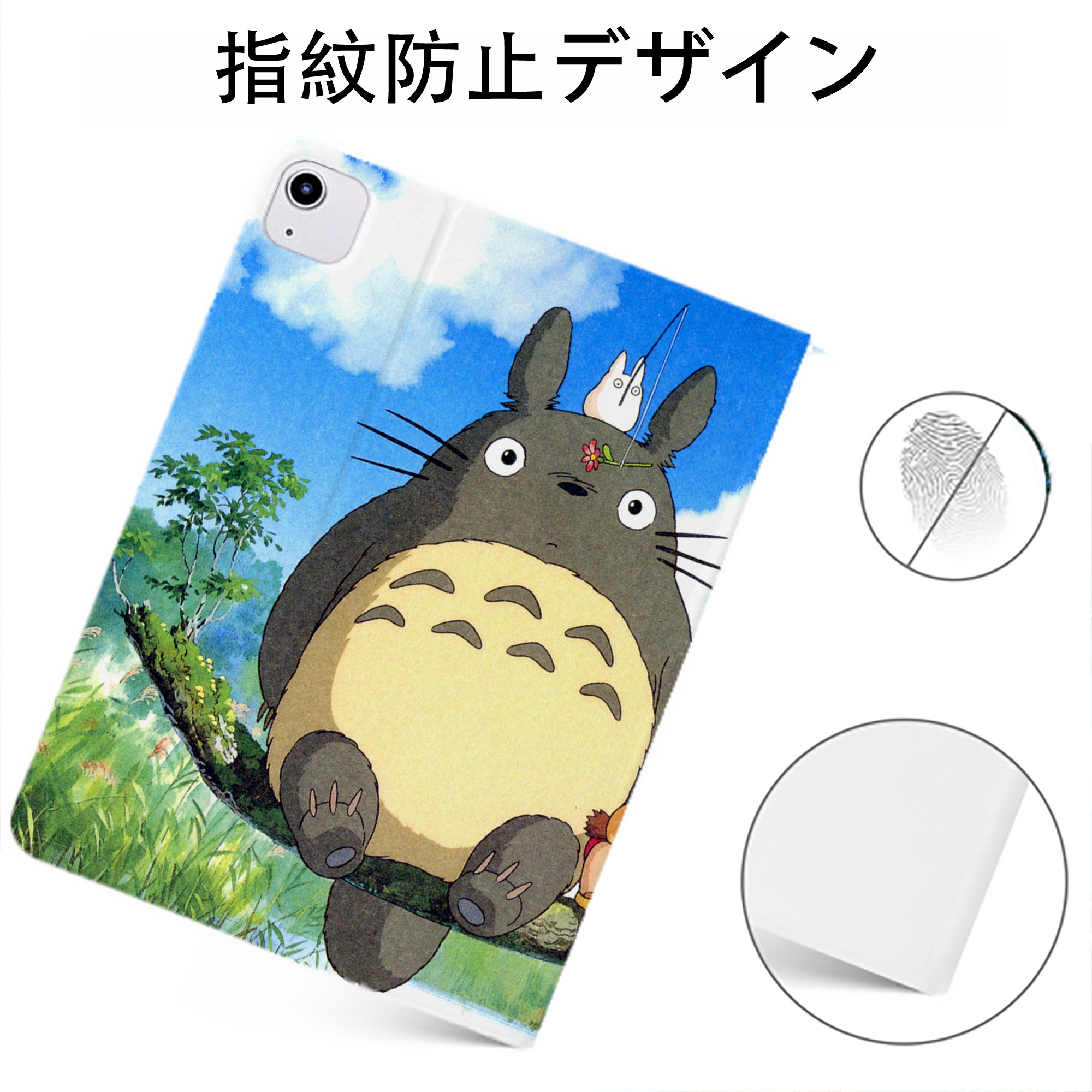 （画像用） となりのトトロ 草壁メイ 草壁サツキ My Neighbor Totoro Satsuki Kusakabe Mei Kusakabe IPadケース ペンホルダー付き ブックスタイルデザイン